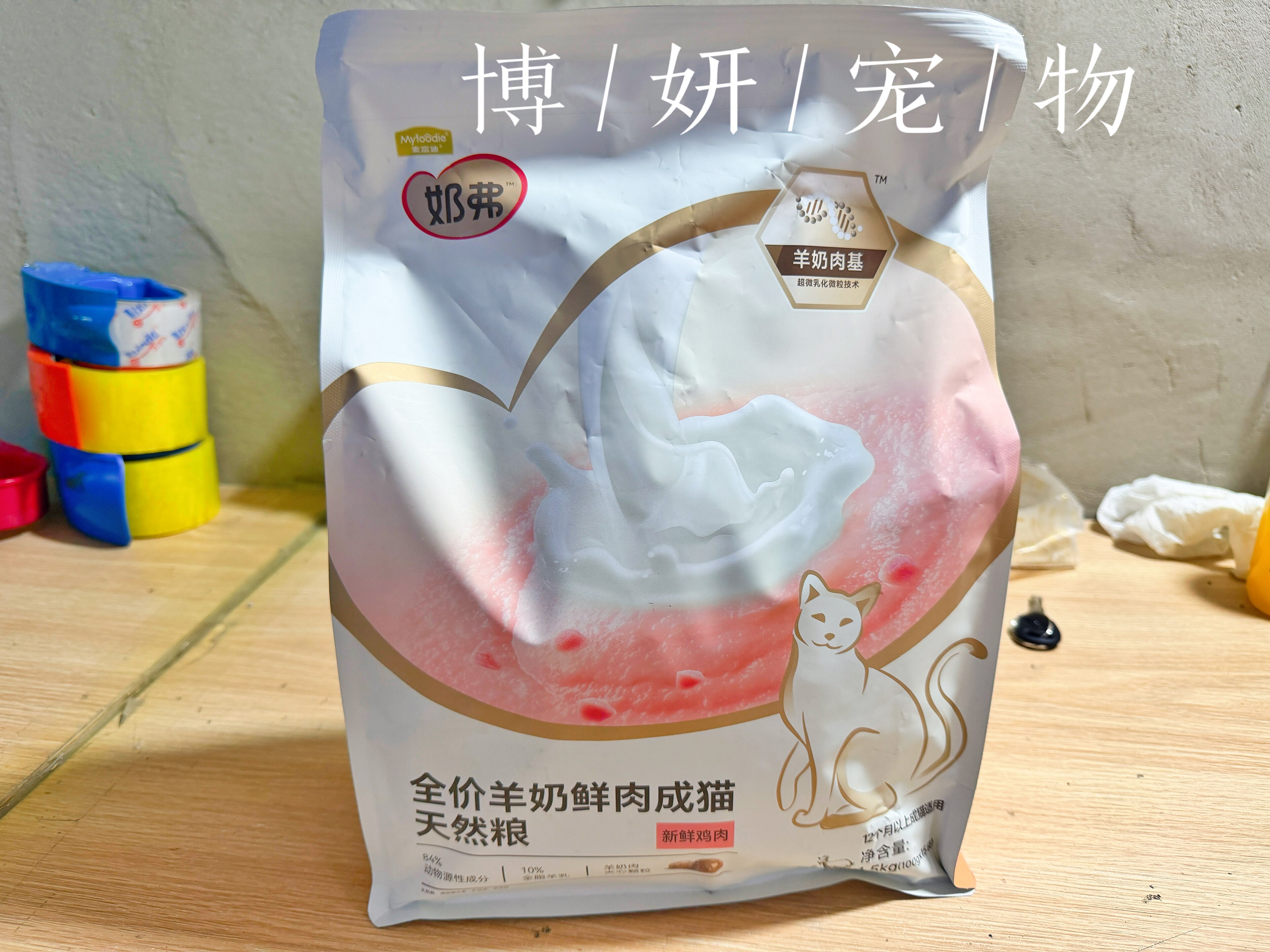 麦富迪奶弗全价鲜肉羊奶猫粮鲜鸡肉营养配方幼猫成猫粮高蛋白