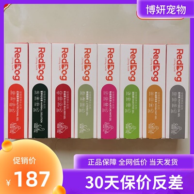 红狗营养幼犬猫咪化毛膏