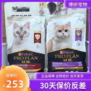 7kg 冠能成猫粮幼猫粮英短美短优护益肾宠物全价