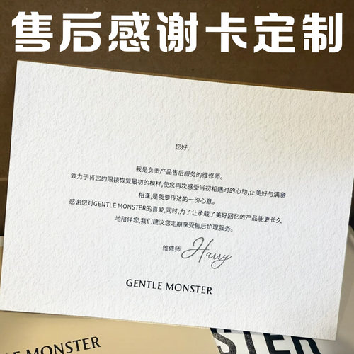 售后服务卡片定制网店外卖简约感谢信电商退换货卡明信片硬卡印刷