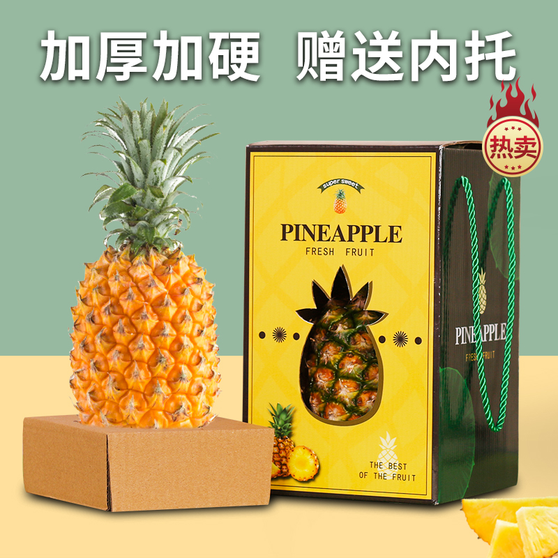 凤梨包装盒粉红菠萝海南台湾通用礼品盒手提水果礼盒金钻空盒子-封面