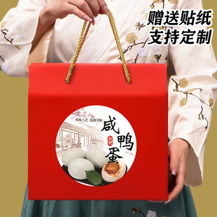 咸鸭蛋礼盒土鸡蛋包装盒装鸡蛋的盒子松花皮蛋盒20枚装空盒包装盒