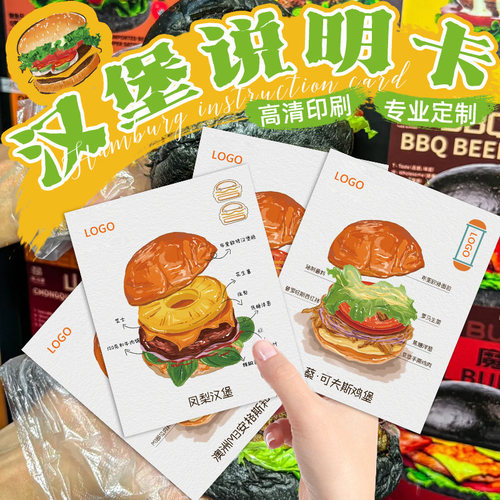 汉堡说明卡定制美式手工面包风味介绍卡设计炸鸡披萨配方硬卡定做