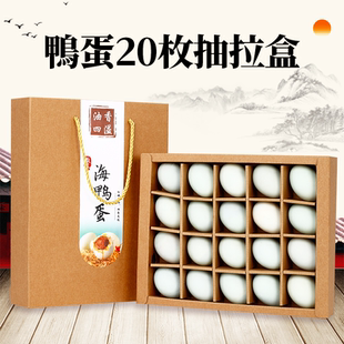 20枚装咸鸭蛋礼盒土鸡蛋包装盒装鸡蛋的盒子松花皮蛋盒空盒包装盒