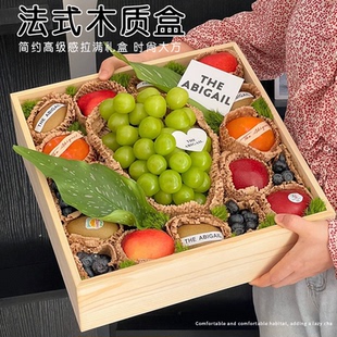 水果实木礼盒空盒高档水果鲜花通用礼品盒春节diy生日礼品盒