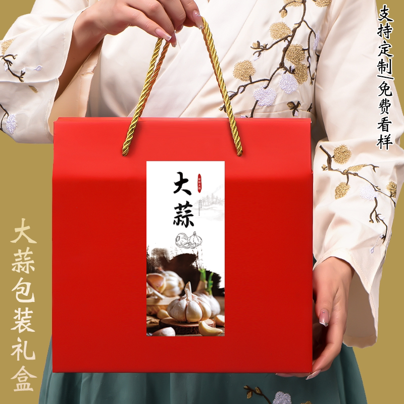 大蒜包装盒新鲜有机蔬菜箱子纸箱洋葱礼盒果蔬包装箱5-10斤装定制