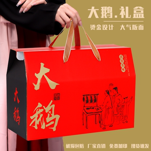 高档大鹅礼品盒手提盒烤卤烧熏扒盐水鹅包装盒定制加印logo
