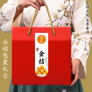 新款金桔包装盒高档脆蜜金桔礼品盒砂糖桔空盒子5-10斤装礼盒空箱