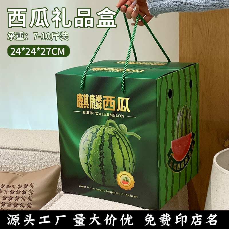 麒麟瓜包装盒纸箱通用水果礼盒西瓜礼品盒空盒厂家直销现货批发