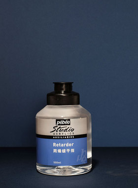 Pebeo贝碧欧丙烯颜料稀释剂调和液慢干缓干剂亚克力媒介剂500ml