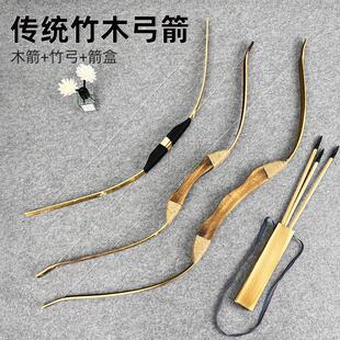 儿童弓箭玩具射击器材古代传统竹木弓男女孩射箭游戏运动成人道具