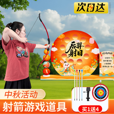 中秋国庆射箭游戏道具