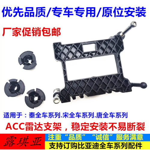 汽车ACC毫米波巡航雷达支架卡扣