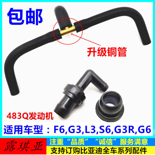 F6废气管G3L3M6S6G6三通管单向阀