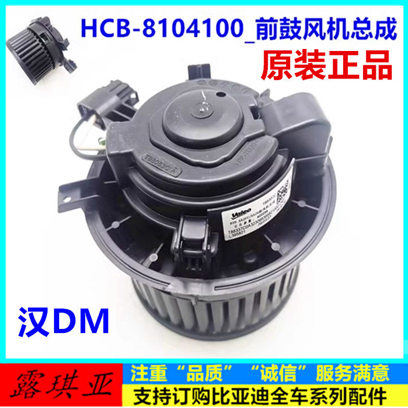 专用于汉DM鼓风机马达原装正品