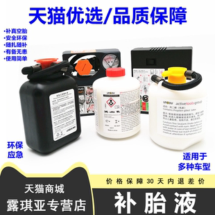 比亚迪秦plusdmi 宋pro 汉 DMi唐真空胎自补胶EV补胎液轮胎充气泵