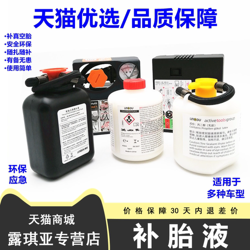 450ml白瓶管补胎液充气泵