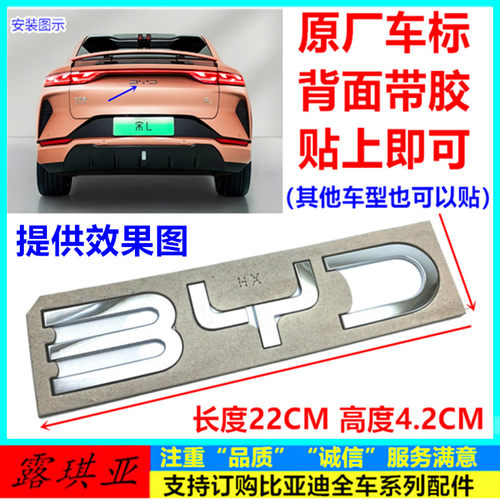 比亚迪海豹后背门车标汉秦宋L保险杠背门行李箱车标引擎机盖字标