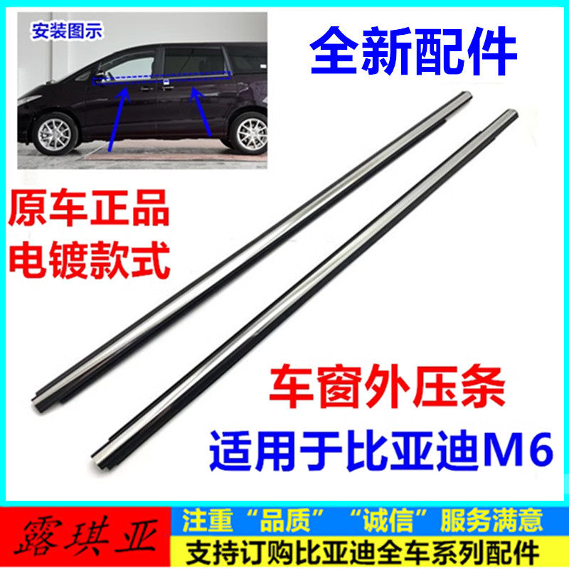 M6玻璃外压条车门窗电镀亮饰条