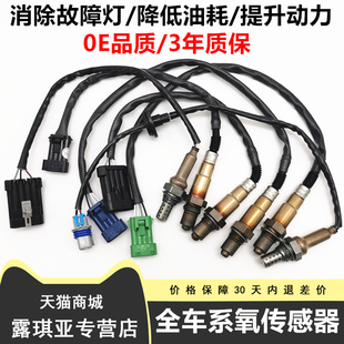 S7速锐思锐前后氧传感器 秦 全新适用比亚迪F0 宋