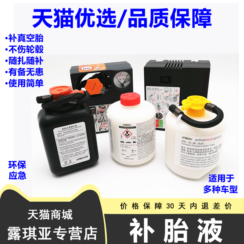 比亚迪轮胎补胎液充气泵应急必备