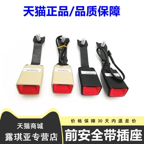 适配比亚迪F3安全带固定扣 G3L3安全带插座 前排安全带卡扣配件