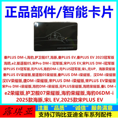 比亚迪智能卡片NFC原装正品