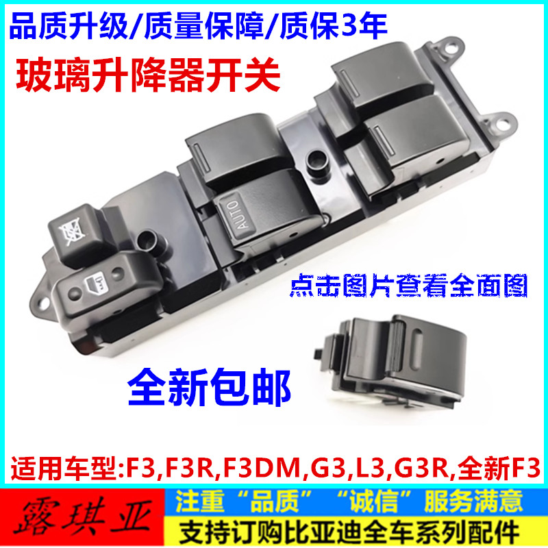 玻璃升降器开关车窗升降器总开关