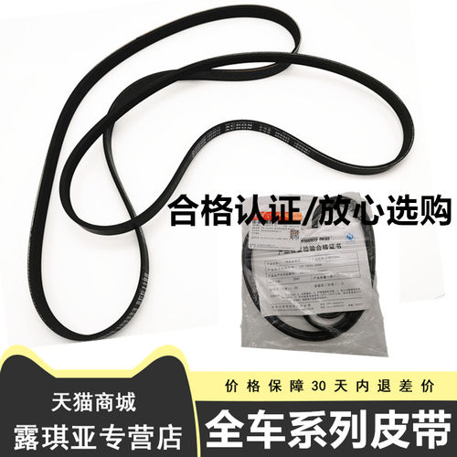 适用于比亚迪F3发电机皮带 F0F6S6G3F3RL3G6M6发动机空调助力皮带
