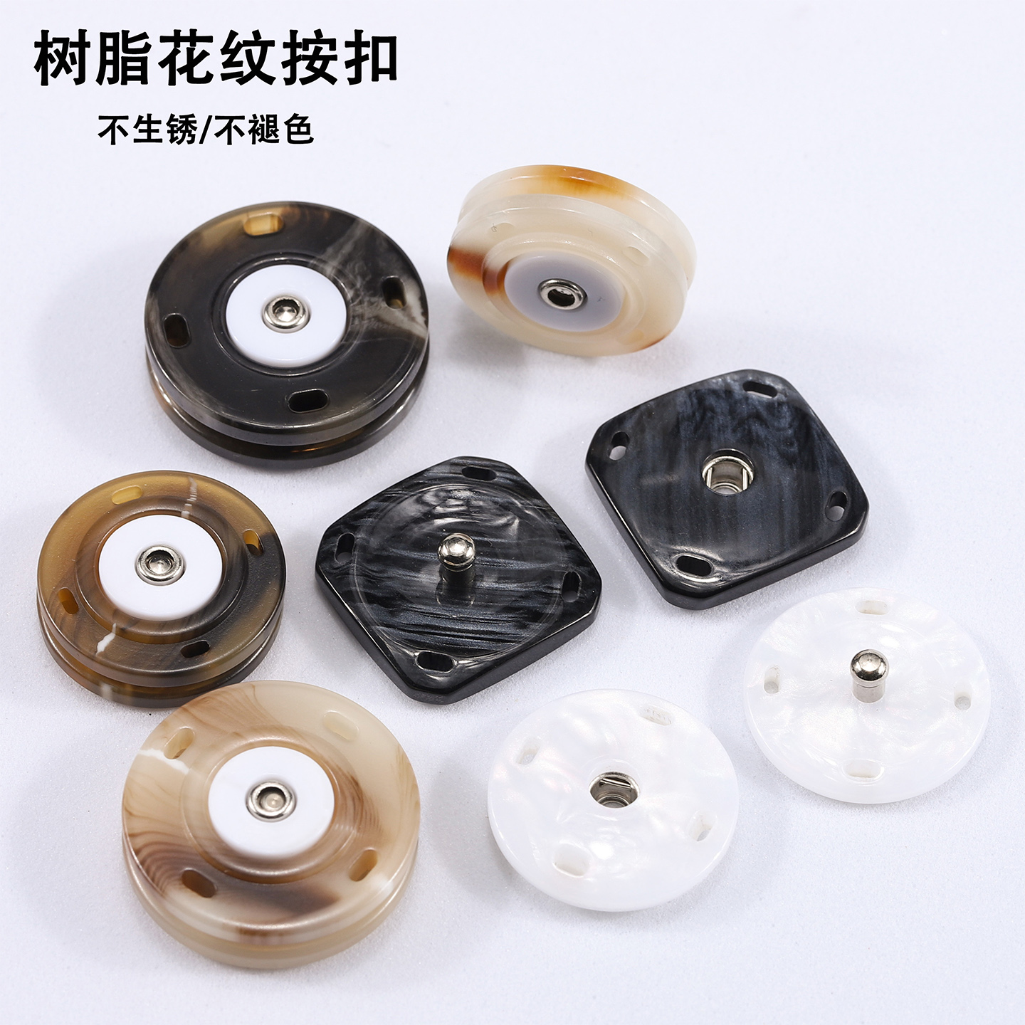 新款高档树脂暗扣大衣子母扣