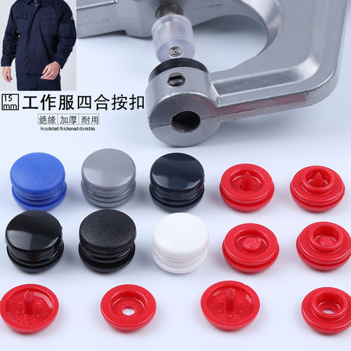 威斯卡树脂四合按扣易安装好上手