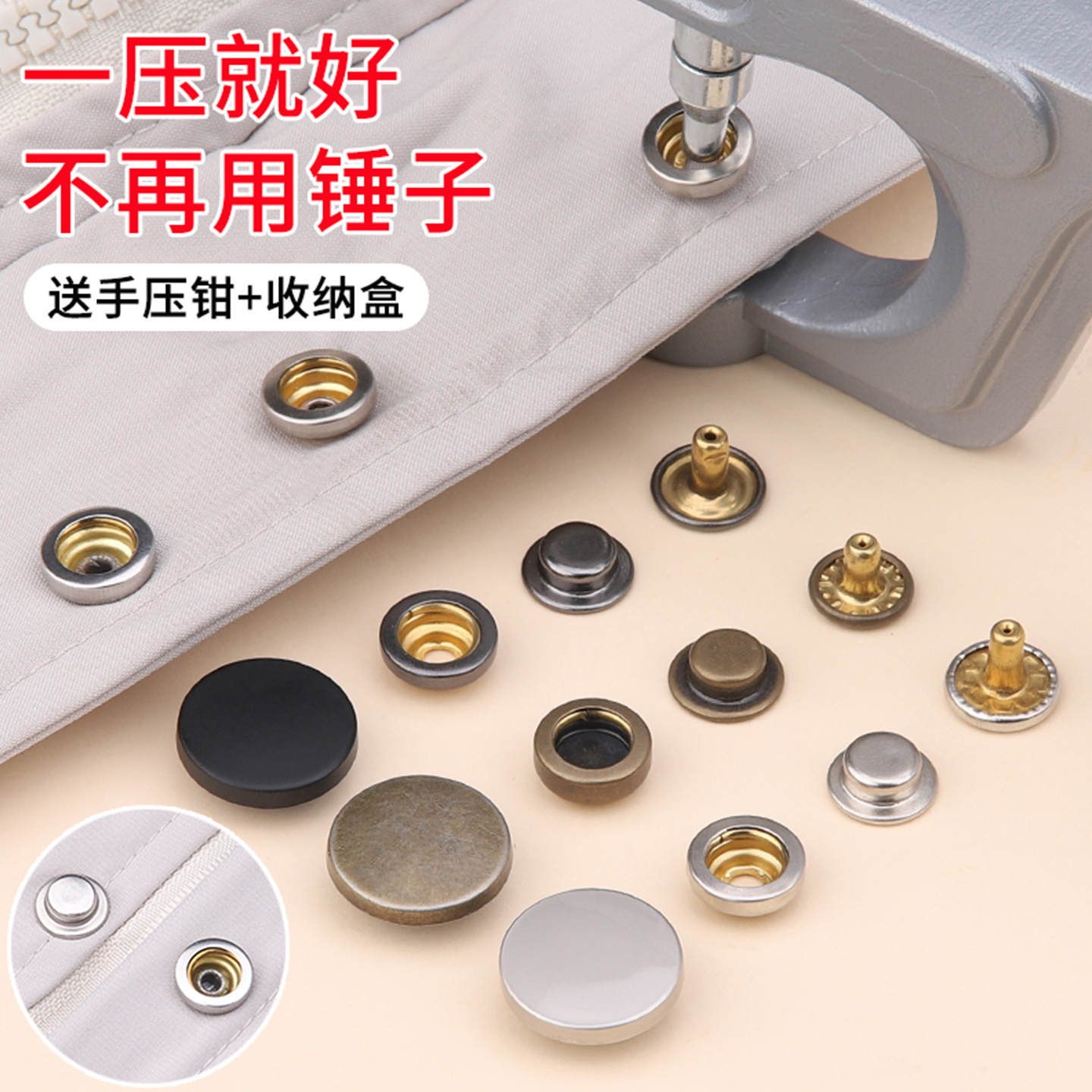 手压钳高档子母扣金属四合扣