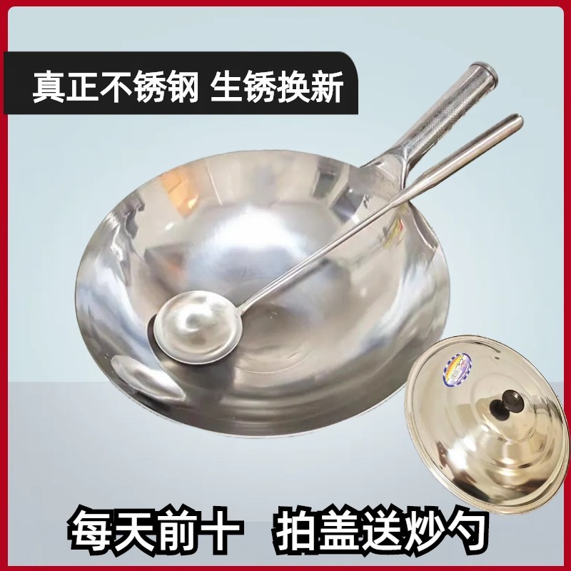 瑞安五星铁锅加厚不锈钢圆底炒锅无涂层酒店厨师专用炒瓢炒菜锅燃