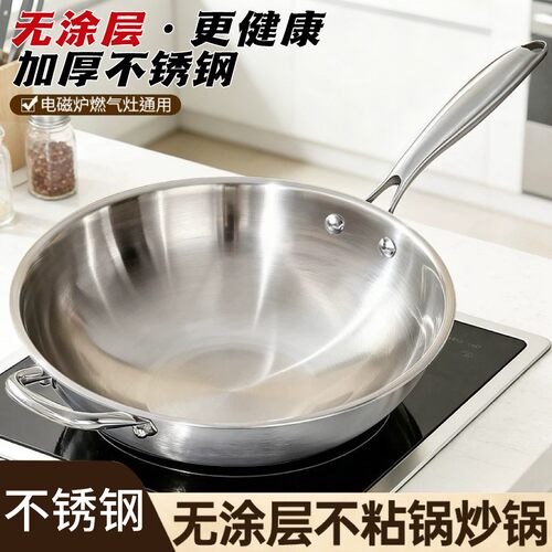 不锈钢炒锅家用不粘锅无涂层传家锅平底锅煤气灶电磁炉专用炒菜锅