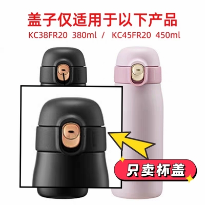 苏泊尔保温杯原装配件