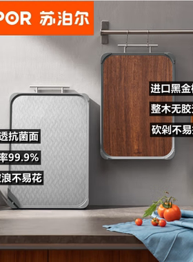 苏泊尔新品不锈钢整木抗菌双面可防霉家用案板砧板菜板D402820AD1