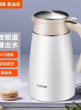 苏泊尔办公保温壶开水瓶暖瓶优质304不锈钢大容量家用水壶KC20AP1