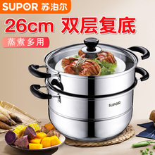 苏泊尔新款银色304不锈钢二双层加厚复合底电磁炉馒头SZ26B5