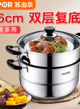 苏泊尔新款银色304不锈钢二双层加厚复合底电磁炉馒头SZ26B5