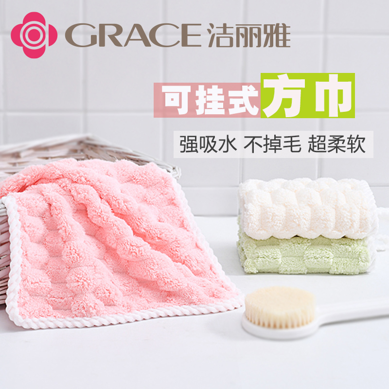 洁丽雅方巾男女珊瑚绒