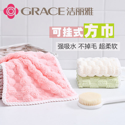 洁丽雅方巾男女珊瑚绒