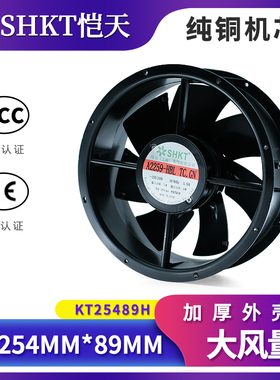 QA22090YHBL2D轴流风机220V散热风扇KT25489H十寸KT22090H 254MM