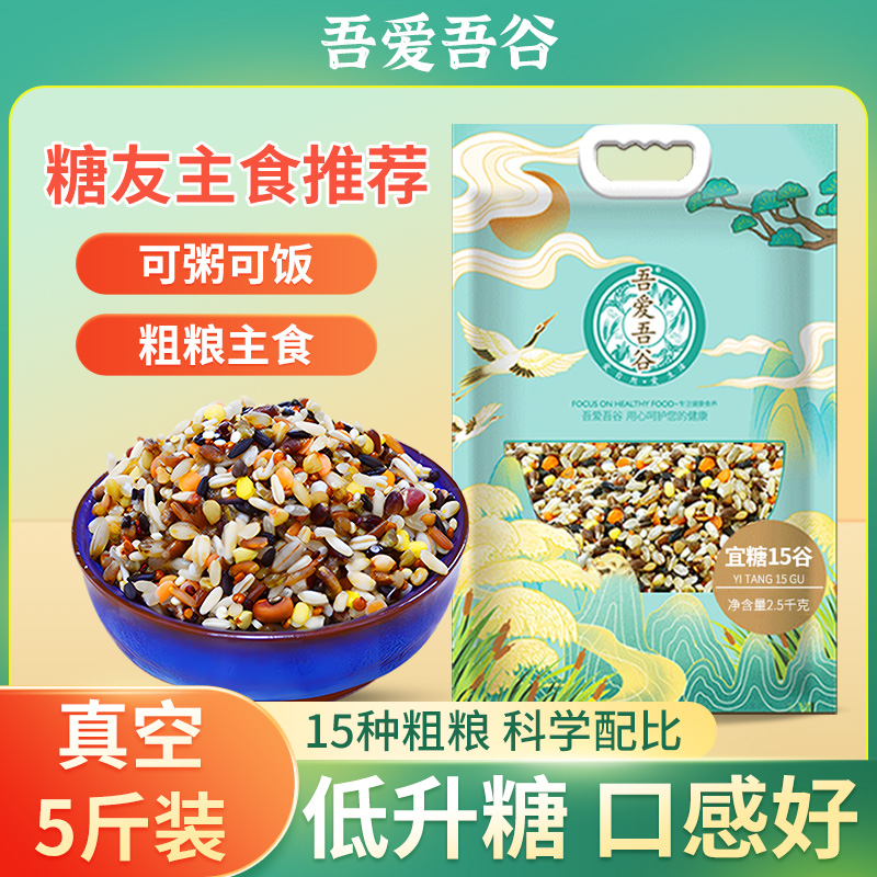 吾爱吾谷糙米15种低升糖杂粮米