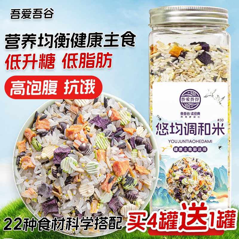 杂豆饭五谷杂粮代替大米健康