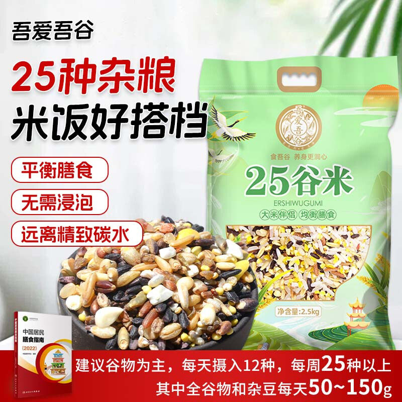 糙米粗粮杂粮饭2025年新米主食专用孕妇红米紫米孕期杂粮米全谷物