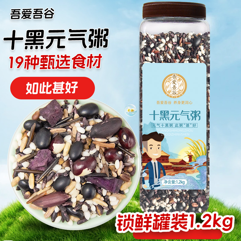 十黑粥甄选12种食材如此“肾”好