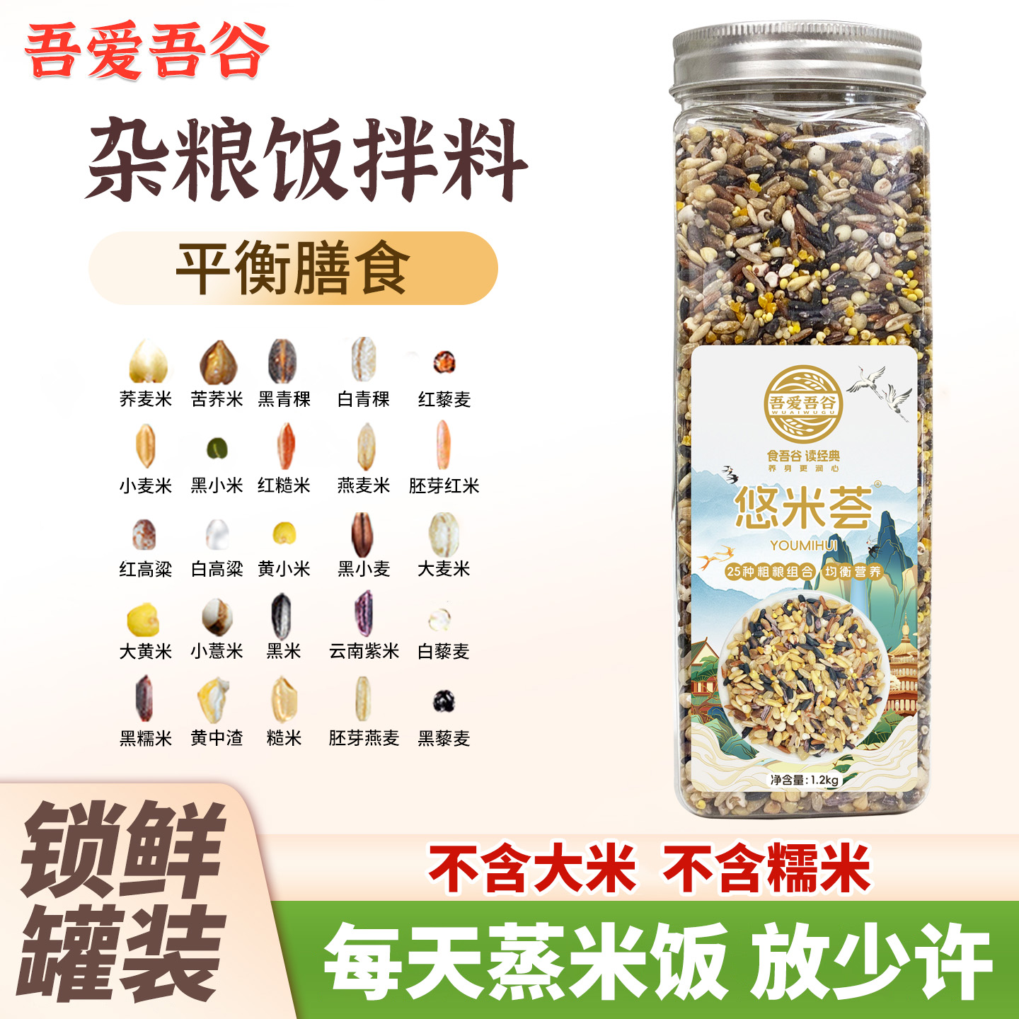 25谷米五谷杂粮组合糙米饭打米糊八宝粥米杂粮饭粗粮粥营养早餐粥