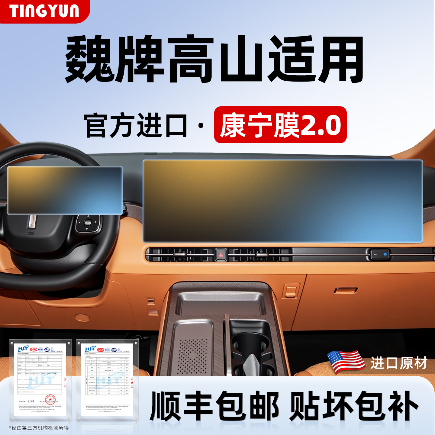 25款魏牌高山7/8/9/蓝山屏幕钢化膜专用中控导航保护贴膜用品配件,汽车用品/电子/清洗/改装,导航贴膜,淘宝优惠券,粉丝福利购,淘宝优惠卷