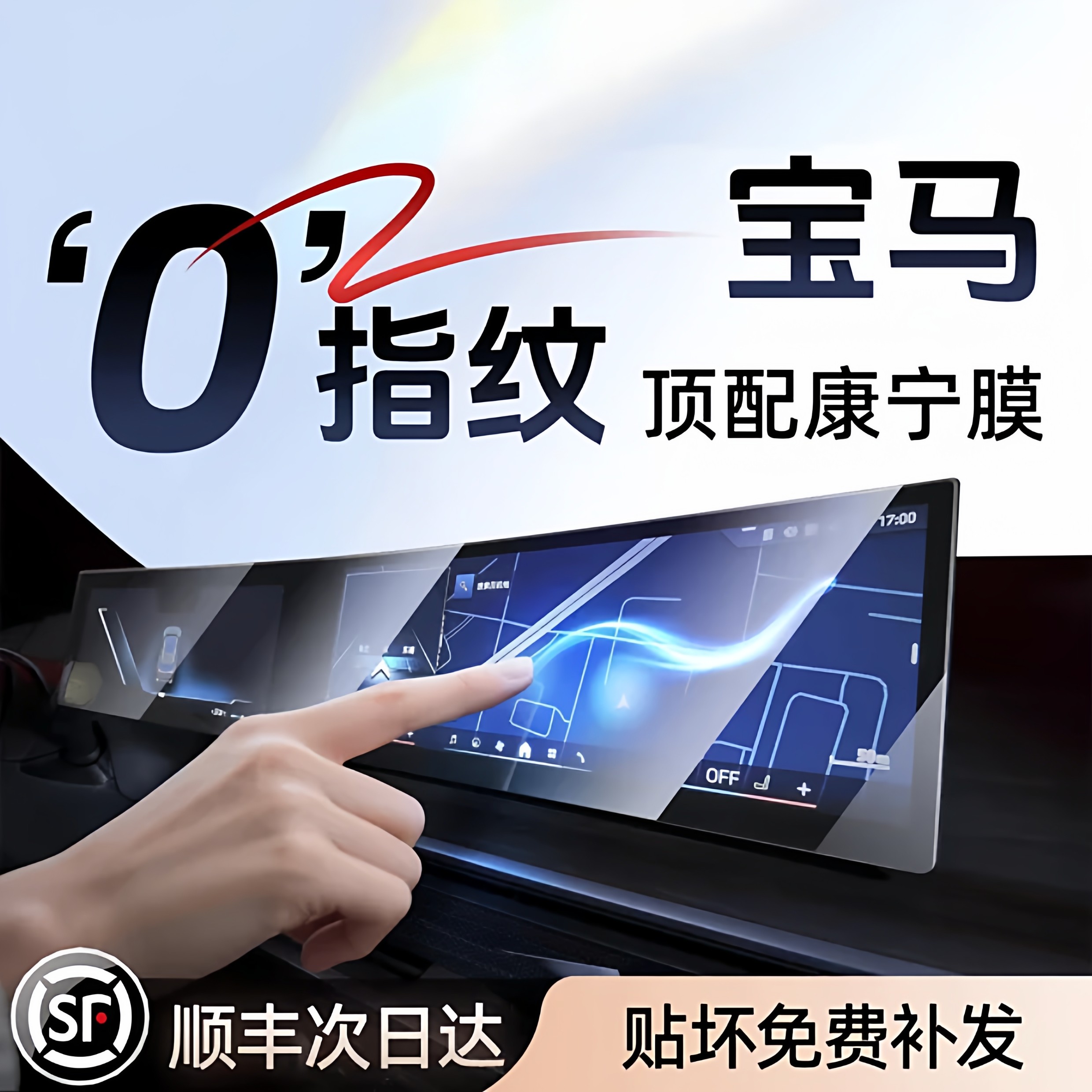 25/26款宝马X M 1/2/3/4/5/6/7/3 5系屏幕钢化膜中控屏专用用品IX,汽车用品/电子/清洗/改装,导航贴膜,淘宝优惠券,粉丝福利购,淘宝优惠卷