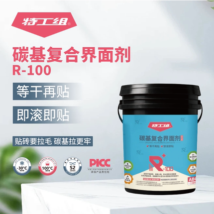 3组份碳基复合界面剂光滑基材界面处理抗老化瓷砖铺贴不掉砖